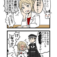 『囚われのパルマ』アオイ編エピソード3配信！ 嘘から始まったアオイとの関係に変化が…