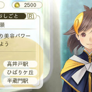 『めがみめぐり』アマテラスから出される“めがみのおしごと”情報が公開、絵馬にかかれた仕事をこなしてツクモを育成