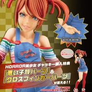映画「チャイルド・プレイ」の殺人鬼「チャッキー」が美少女フィギュア化！オーバーオールがキュートなソバカス美少女に