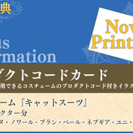コンパイルハート、PS4『四女神オンライン』2017年2月9日発売! ネプテューヌたちが活躍するアクションRPG