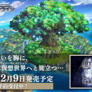 コンパイルハート、PS4『四女神オンライン』2017年2月9日発売! ネプテューヌたちが活躍するアクションRPG