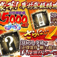 スマホ版『一血卍傑-ONLINE-』の事前登録を開始、配信は11月中旬を予定