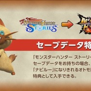 3DS『モンスターハンター ダブルクロス』発表！発売日は2017年3月18日