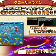 『戦の海賊』1周年記念最終イベント「Ver.2.1.0アップデート」実施！あらたな兵種やスペシャルクエスト登場