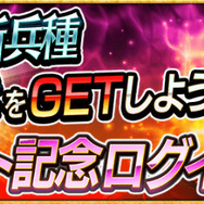 『戦の海賊』1周年記念最終イベント「Ver.2.1.0アップデート」実施！あらたな兵種やスペシャルクエスト登場