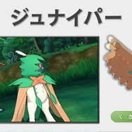 『ポケモン サン・ムーン』には大人になった「レッド」「グリーン」も登場！パートナー3匹の進化した姿を含む動画が公開