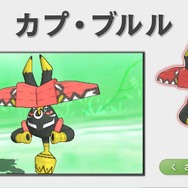 『ポケモン サン・ムーン』には大人になった「レッド」「グリーン」も登場！パートナー3匹の進化した姿を含む動画が公開