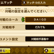 『モンハン ストーリーズ』DAIGOのコラボ武具が手に入るDLC配信！ 第2弾ではディノバルドをオトモンに