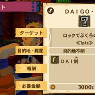 『モンハン ストーリーズ』DAIGOのコラボ武具が手に入るDLC配信！ 第2弾ではディノバルドをオトモンに