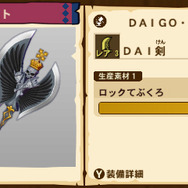 『モンハン ストーリーズ』DAIGOのコラボ武具が手に入るDLC配信！ 第2弾ではディノバルドをオトモンに