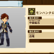 『モンハン ストーリーズ』DAIGOのコラボ武具が手に入るDLC配信！ 第2弾ではディノバルドをオトモンに