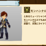 『モンハン ストーリーズ』DAIGOのコラボ武具が手に入るDLC配信！ 第2弾ではディノバルドをオトモンに