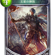 【攻略特集】『シャドウバース』現環境オススメデッキは？～エルフ・ロイヤル・ウィッチ編～