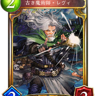 【攻略特集】『シャドウバース』現環境オススメデッキは？～エルフ・ロイヤル・ウィッチ編～