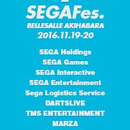 セガフェス、物販とプレゼントキャンペーンの詳細が公開