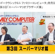 『スーパーマリオ』小さなマリオが生まれたきっかけは? 苦労した『スーパーマリオ3』開発理由とは…様々な秘話に迫るインタビュー公開