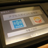 「どこでもWi-Fi」を早速試してみる―ゲーム機との相性は抜群