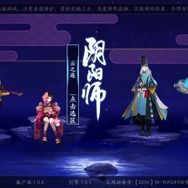 中国の人気アプリ『陰陽師』が凄い ― 平安時代の日本が舞台、有名声優多数起用でセリフは全て日本語