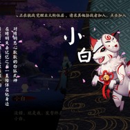中国の人気アプリ『陰陽師』が凄い ― 平安時代の日本が舞台、有名声優多数起用でセリフは全て日本語
