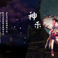 中国の人気アプリ『陰陽師』が凄い ― 平安時代の日本が舞台、有名声優多数起用でセリフは全て日本語