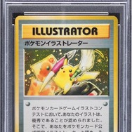 予想価格500万円超！海外で激レア「ポケモンカード」出品
