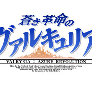 『蒼き革命のヴァルキュリア』戦術的なバトルシステムなどを綴る最新映像公開！ 戦いの行方が世相に影響