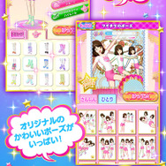 『プリパラ』新アプリが2017年リリース予定、『プリチケメーカー』は11月30日でサービス終了