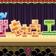 ゲームの中では傍若無人