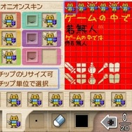 ゲームの中では傍若無人