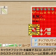 ゲームの中では傍若無人