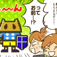 ゲームの中では傍若無人