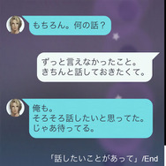 『囚われのパルマ』アオイ編エピソード4が配信開始、恋人と偽っていたことがついにバレてしまい……