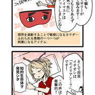 『囚われのパルマ』アオイ編エピソード4が配信開始、恋人と偽っていたことがついにバレてしまい……