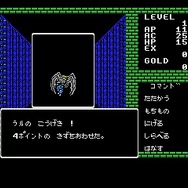 MSX版『ディープダンジョン』の無料配信スタート！ Vista/7/8/8.1/10にてプレイ可能