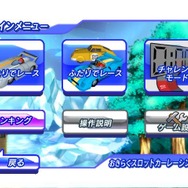 おきらくスロットカーレーシング