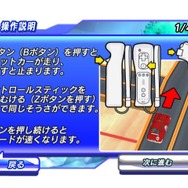 おきらくスロットカーレーシング