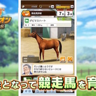 Android版『ダービースタリオン マスターズ』配信開始！限定種牡馬や金の馬蹄石プレゼントのキャンペーンも