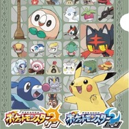 『ポケモン』最新作の発売記念！ イベント「新ポケモンとアローラの世界」をサンシャインシティで開催