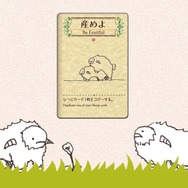 産めよ増やせよ地に満ちよ！ひつじ増やしカードゲーム『シェフィ』3DS版が登場、11月9日配信