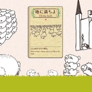 産めよ増やせよ地に満ちよ！ひつじ増やしカードゲーム『シェフィ』3DS版が登場、11月9日配信