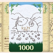 産めよ増やせよ地に満ちよ！ひつじ増やしカードゲーム『シェフィ』3DS版が登場、11月9日配信