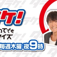 「ダラケ！カップ2016ストリートファイターV最強王座決定戦～秋の陣～」11月3日21時よりBSスカパーにて放送！