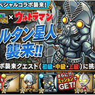 『ポコロンダンジョンズ』にウルトラマンが登場！ピグモン、ゴモラなど怪獣たちも