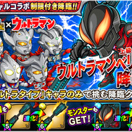 『ポコロンダンジョンズ』にウルトラマンが登場！ピグモン、ゴモラなど怪獣たちも