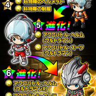 『ポコロンダンジョンズ』にウルトラマンが登場！ピグモン、ゴモラなど怪獣たちも