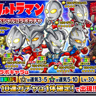 『ポコロンダンジョンズ』にウルトラマンが登場！ピグモン、ゴモラなど怪獣たちも