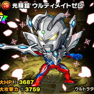 『ポコロンダンジョンズ』にウルトラマンが登場！ピグモン、ゴモラなど怪獣たちも