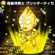 『ポコロンダンジョンズ』にウルトラマンが登場！ピグモン、ゴモラなど怪獣たちも