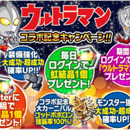 『ポコロンダンジョンズ』にウルトラマンが登場！ピグモン、ゴモラなど怪獣たちも
