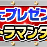 『ポコロンダンジョンズ』にウルトラマンが登場！ピグモン、ゴモラなど怪獣たちも